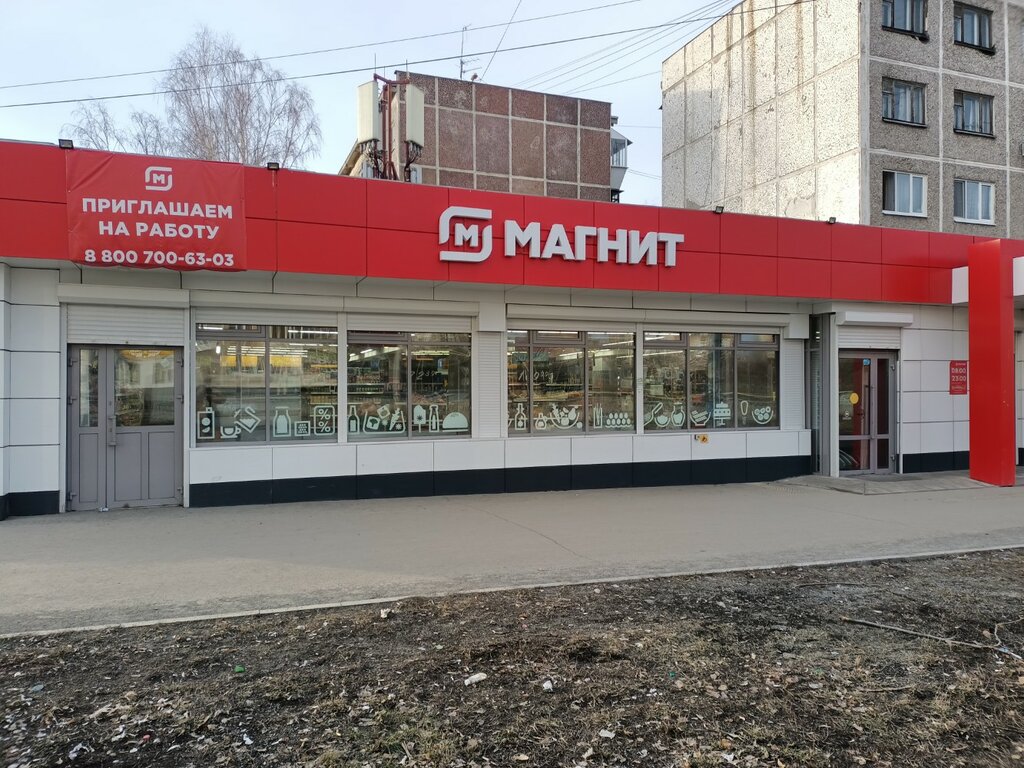 Supermarket Magnit, Yekaterinburg, photo