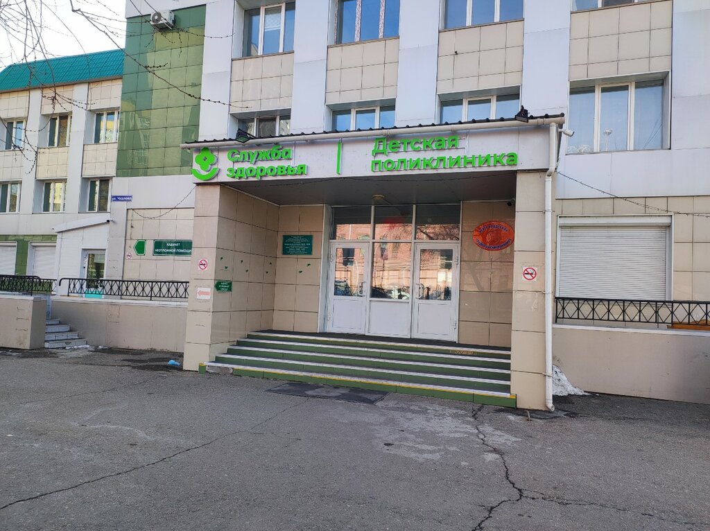 Children's polyclinic DKMTs, detskoye poliklinicheskoye otdeleniye № 3, Chita, photo
