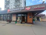 МКБ, платёжный терминал (Novogireyevskaya Street, 20/34к1), terminal de pago