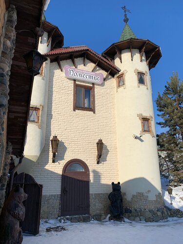 Иное жильё Поместье в Алтайском крае