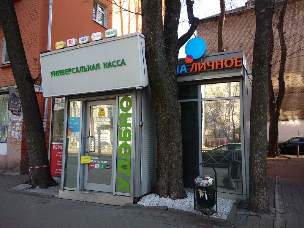 Payment terminal Yniversalnaya kassa, Yaroslavl, photo