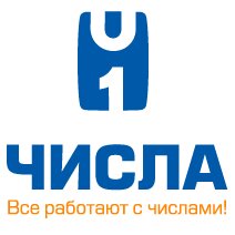 Числа