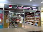 DeKanto (Baykonurskaya Street, 14), alcoholic beverages