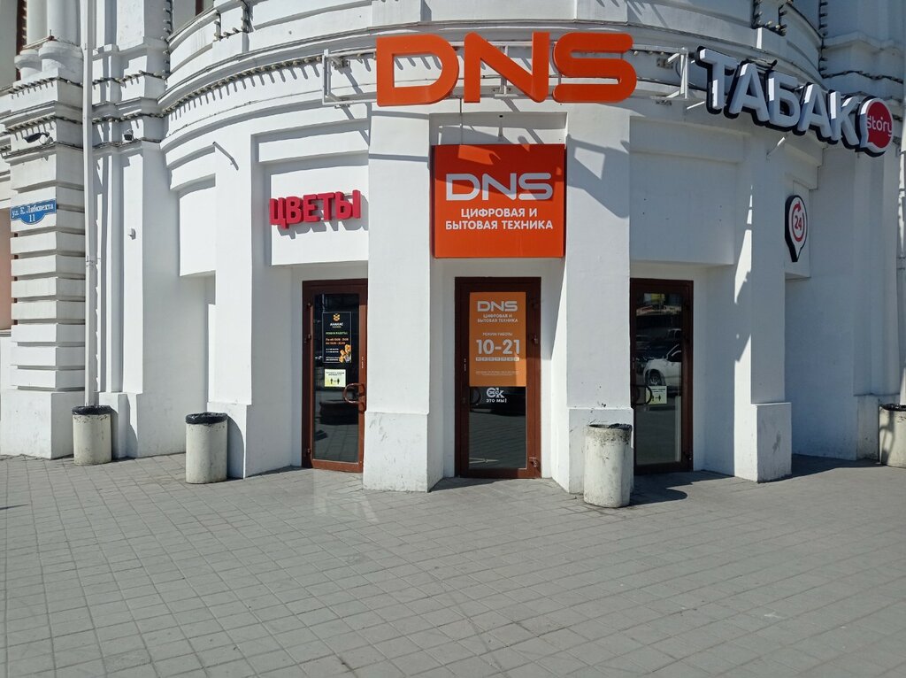 Reparación y servicios de computadoras DNS Servisnyj tsentr, , foto
