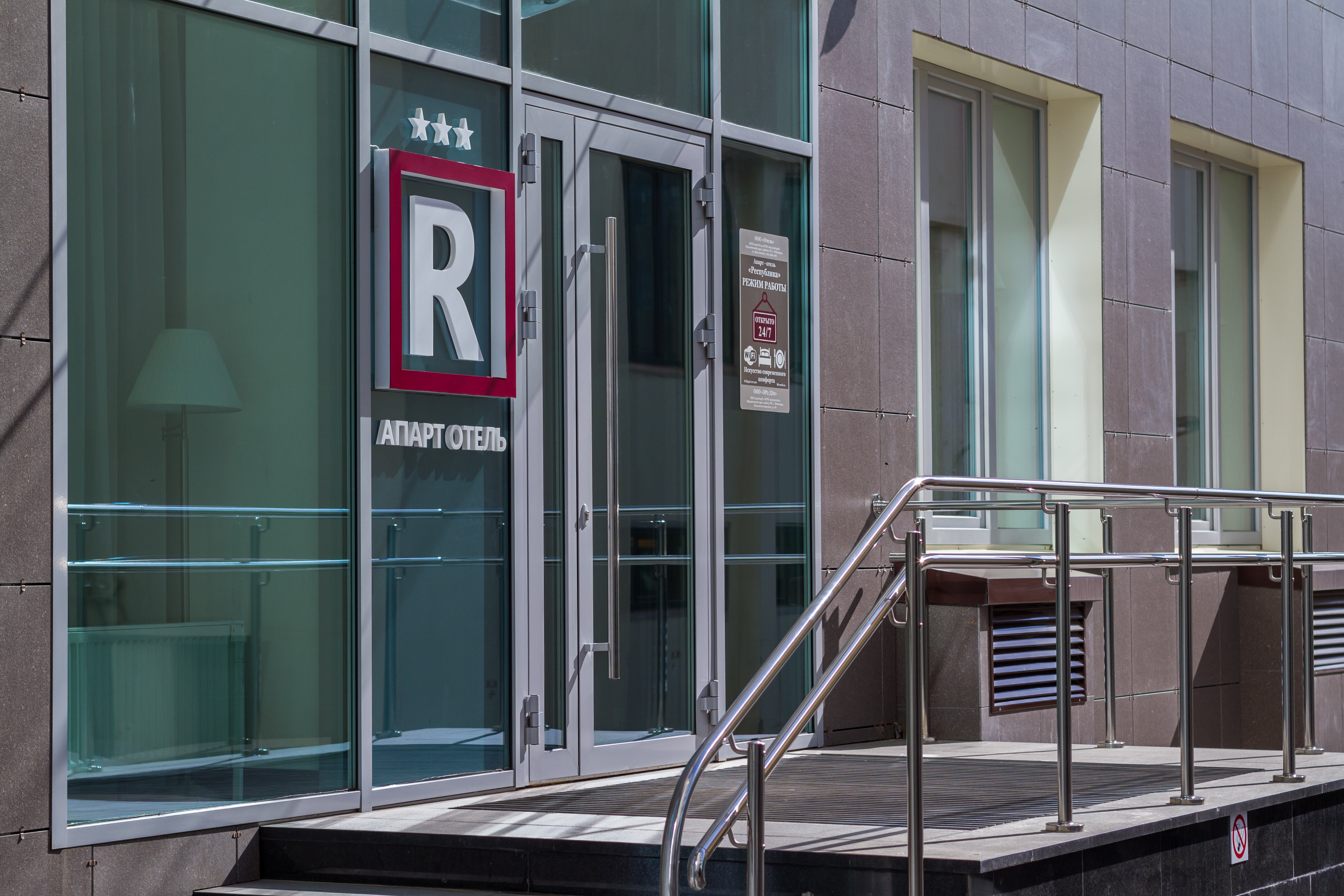 Фото Республика