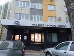 Ms Pro Shop School (Revolutsionnaya Street, 101В) ، معدات صالون تجميل