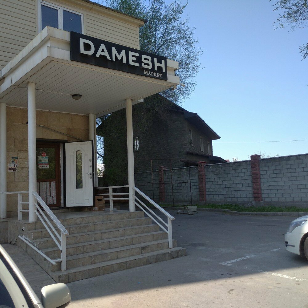 Grocery Damesh, Almaty, photo