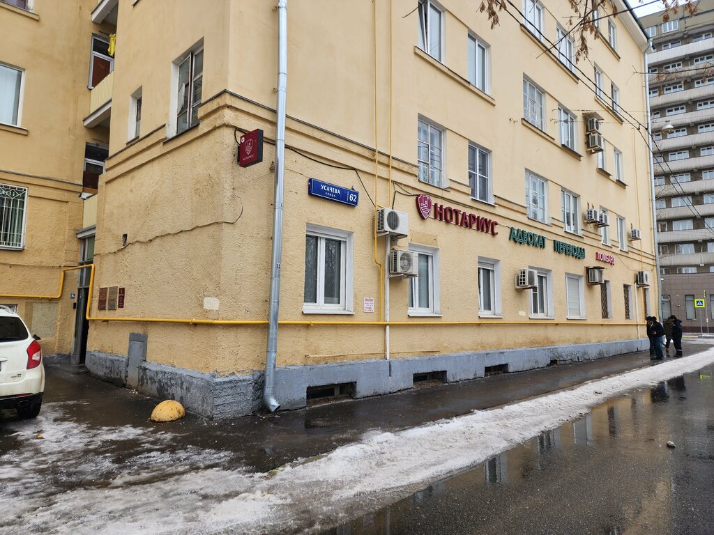 Notaries Notary Shamba N. T., Moscow, photo