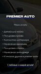 Premier auto (Okopnaya ulitsa, 4), renovación de los componentes no mecánicos de vehículos