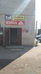 Mayoroff (posyolok gorodskogo tipa Ibresi, ulitsa Engelsa, 23), furniture store