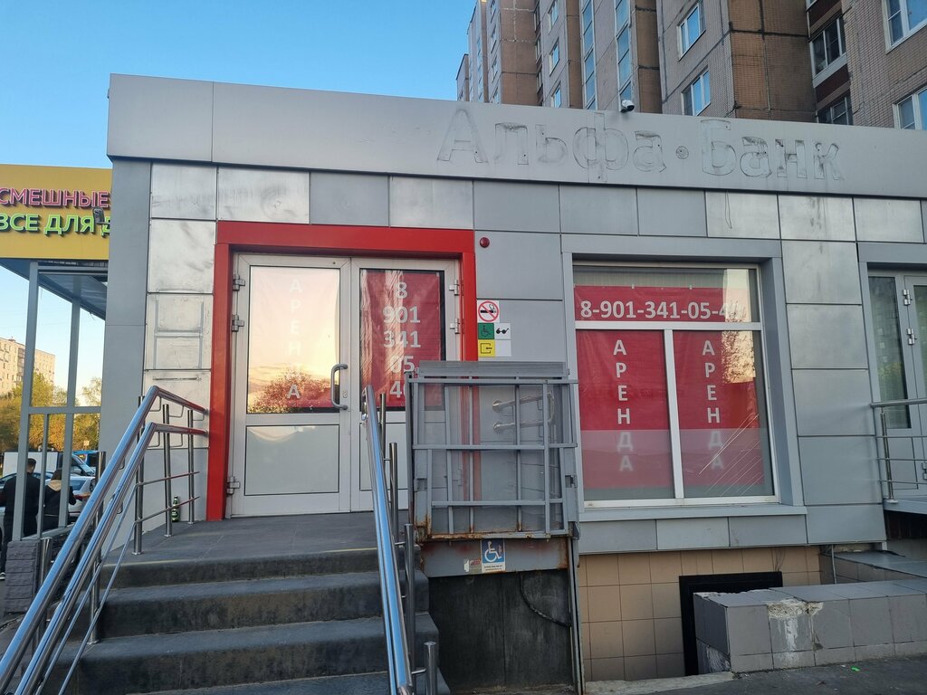 ATM Alfa-Bank, Moscow, photo