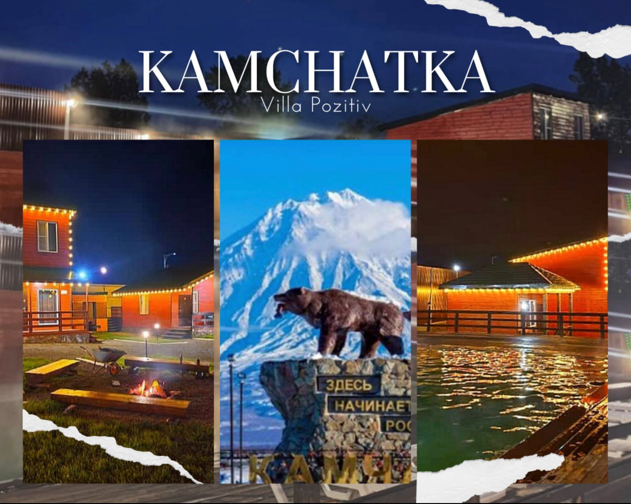 Фото Вилла Позитив