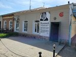 Pushinka (Ordzhonikidze Street, 37) ، استوديو لصناعة الفراء