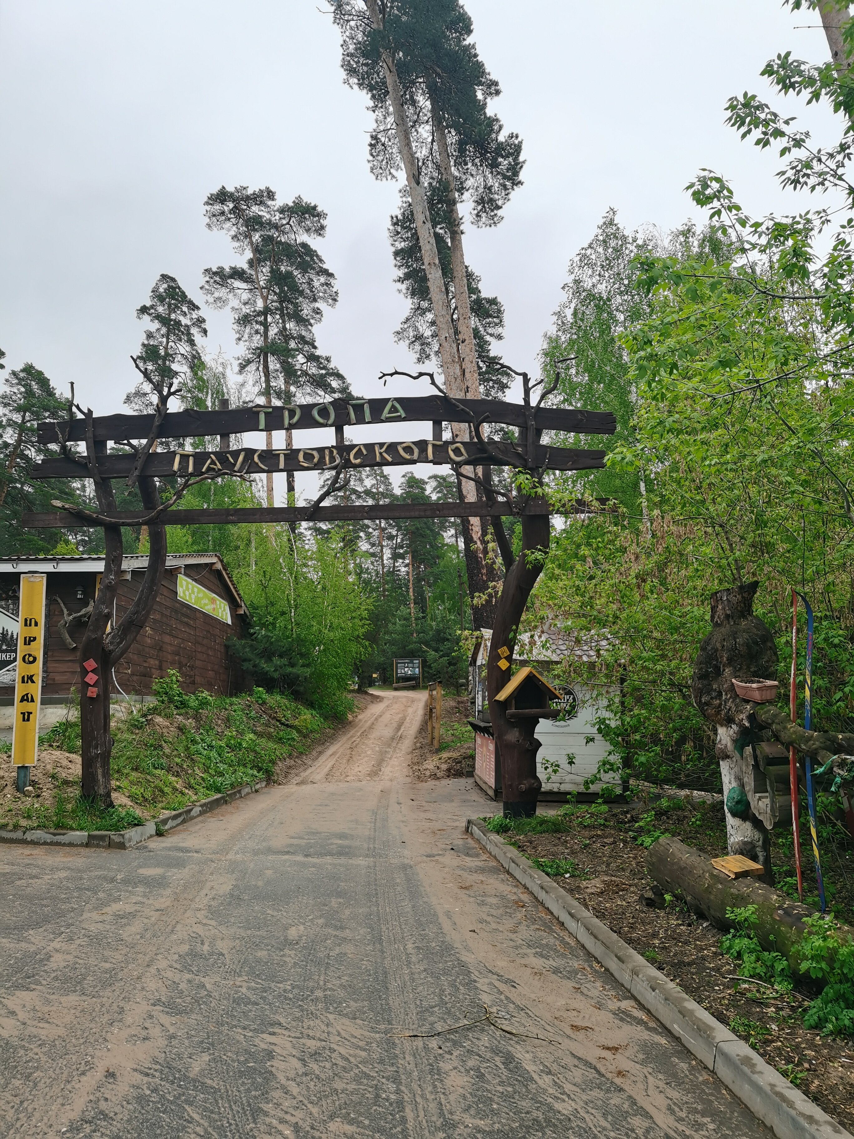 Фото Паустовский