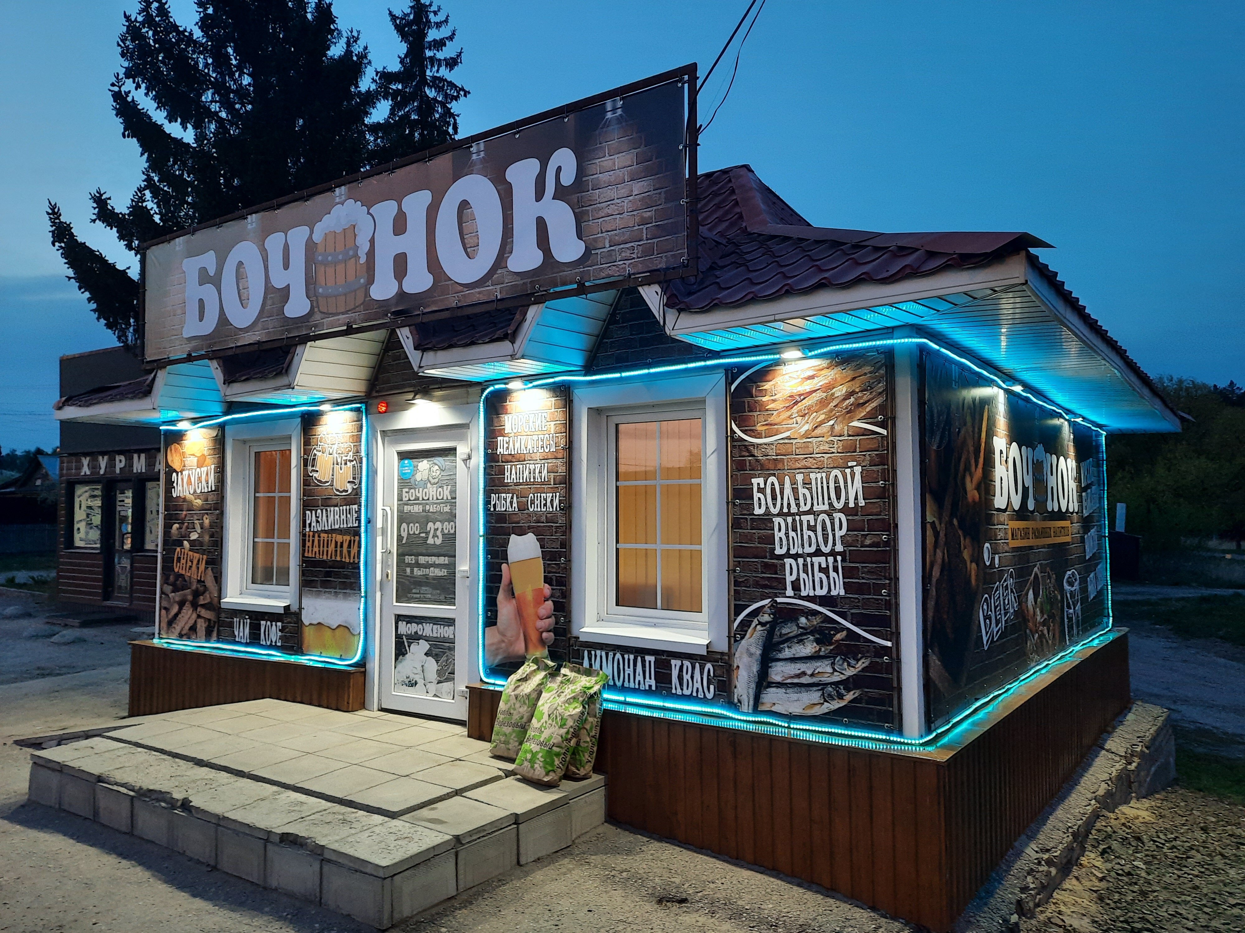 Bochonok, beer shop, Yaroslavl, Lermontova Street, 9к2 - Yandex Maps