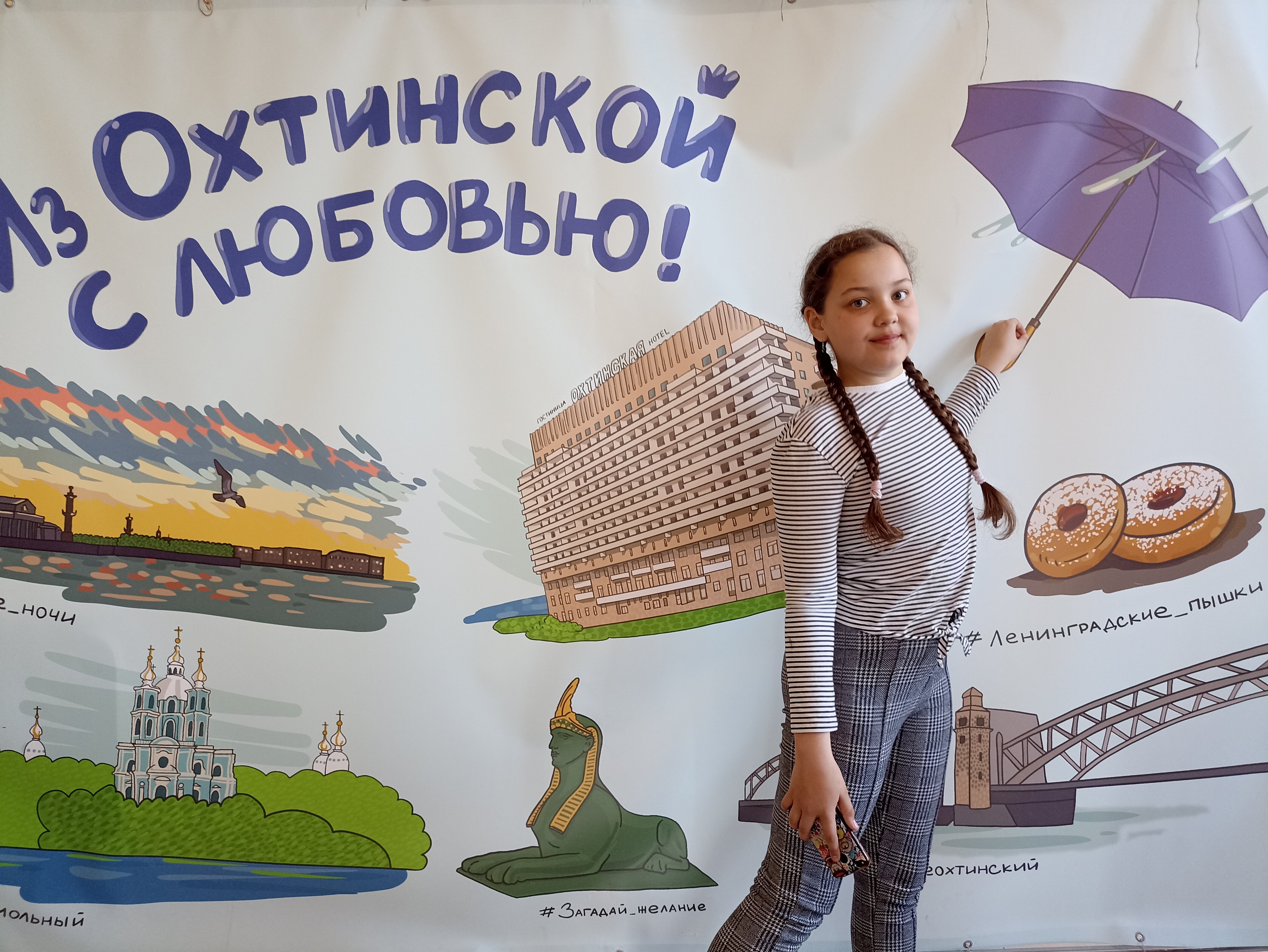 Фото Охтинская