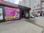 Produktovy magazin Fart (village Stepanovka, Botanicheskiy Lane, 2), grocery