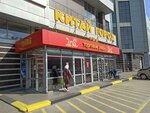 Replica (Moskovskoye Highway, 12), clothing store