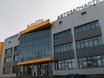 Lux-Systems (Aksai-3B microdistrict, 1Б), accesorios de coche