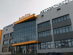 Lux-Systems (Алматы, Ақсай-3Б шағын ауданы, 1Б), автоаксессуарлар  Алматыда