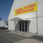 Grocery (Almaty, Turksib City Administrative District), food hypermarket