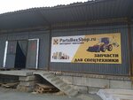 Partsboxshop (ул. Шарова, 73, Челябинск), спецтехника и спецавтомобили в Челябинске