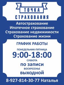 Астро-Волга, Московская улица, 60А — Димитровград