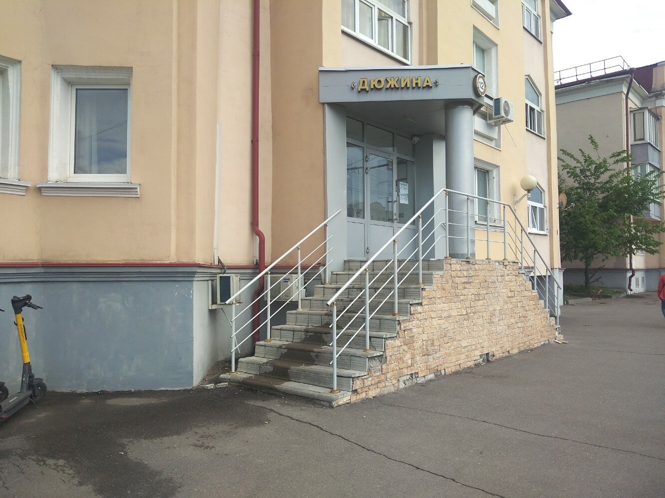 Фото Дюжина