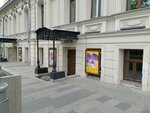 Сцена Зимний сад (Neglinnaya Street, 29с1), theatre