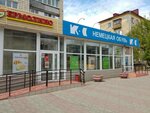 КС-немецкая обувь (Karla Marksa Avenue, 54) ، متجر أحذية