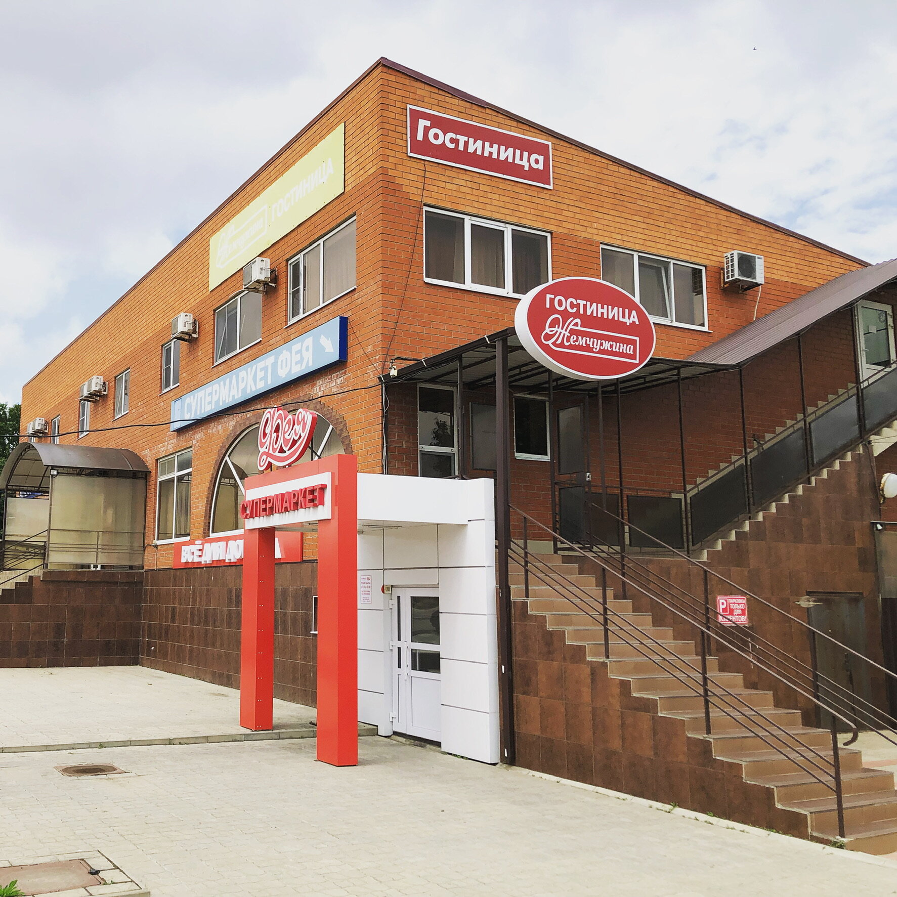 Фото Жемчужина