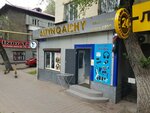 Altyn Qaishy (Raiymbek Avenue, 151), salón de belleza