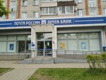 Otdeleniye pochtovoy svyazi Khabarovsk 680021 (Khabarovsk, Leningradsky Lane, 13), post office