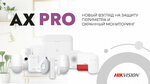 Ax Pro (Moscow, Semyonovskiy Val Street, 6Гс4), security and alarm systems