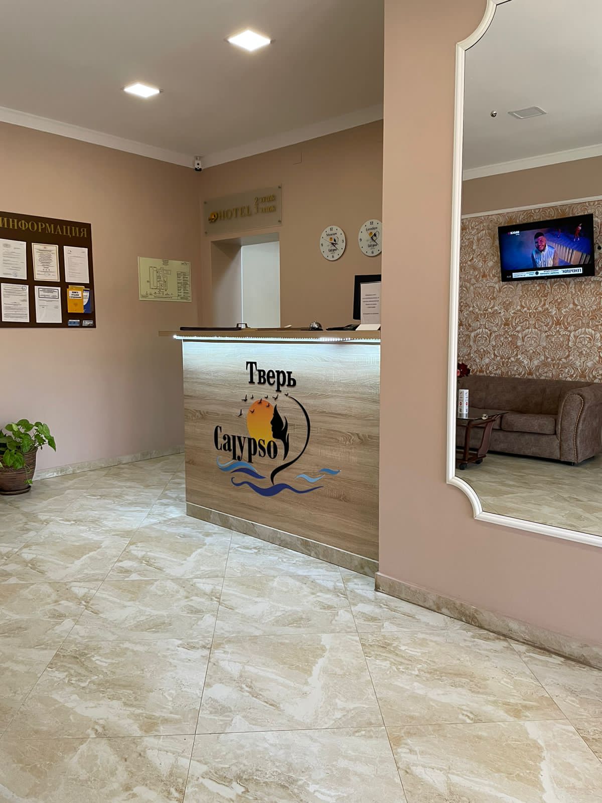 Фото Калипсо