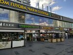 Перекрёсток (Россия, Москва, ул. Новый Арбат, 15), супермаркет в Москве