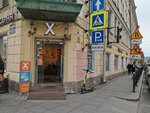 Бери Заряд (Ligovskiy Avenue, 69), power bank rental