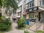 Smoke Shop (ulitsa Lenina, 31к1), vape shop