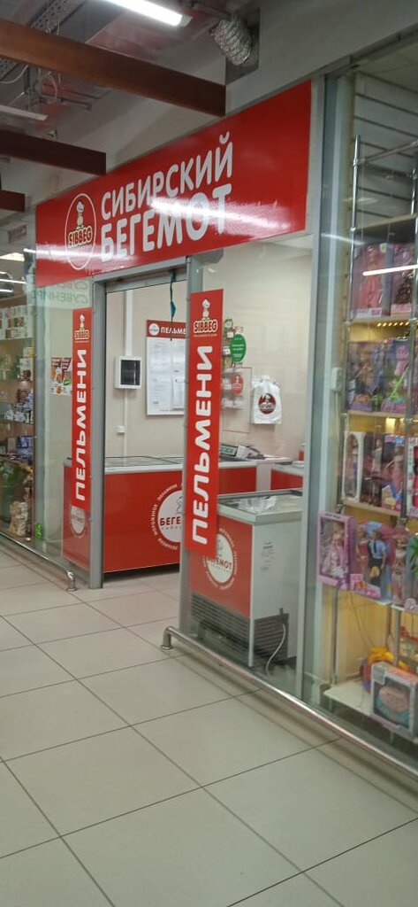 Frozen food products Siberian Behemoth, Starodub, photo