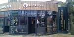 Броzzzес (ulitsa Turgeneva, 3Г), cafe