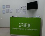 Helix (Gazovikov Street, 61) ، مركز طبي، عيادة