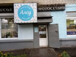 Salon Alsu (Aktyubinskaya Street, 1), beauty salon