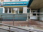 Детская городская поликлиника № 3 (Shamilya Usmanova Street, 13) ، عيادة أطفال