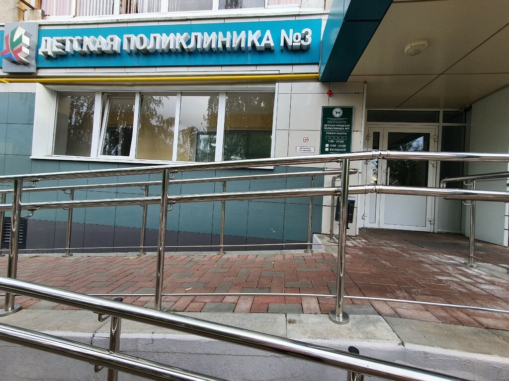 Children's polyclinic Детская городская поликлиника № 3, Naberezhnye Chelny, photo