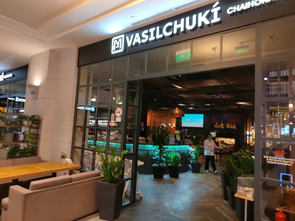 Restaurant Vasilchuki Chaihona № 1, Krasnogorsk, photo