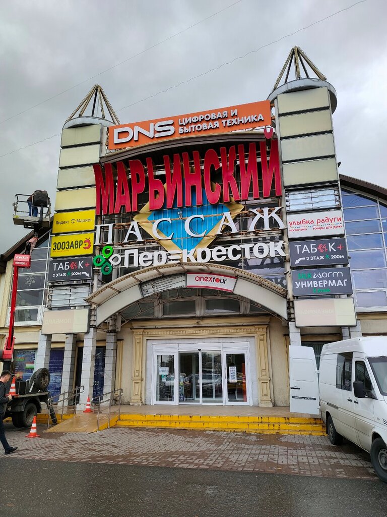 Магазин электроники Bekmobil, Москва, фото