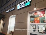 Coffee Like (Варварская ул., 10/25), кофейня в Нижнем Новгороде