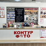 Kontur-Foto (Vorovskogo Street, 158Б), photography