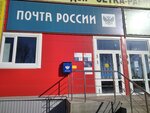 Post Bank (Roshchinskaya ulitsa No:15, Nagaevo Village), postahane, ptt  Ufa'dan