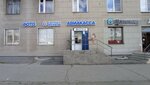 Orion telekom aviakassa (Karla Marksa Avenue, 63), railway and air tickets